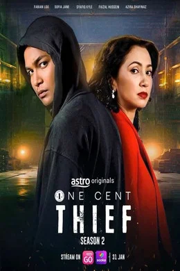 ขโมยเซนต์เดียว 2
